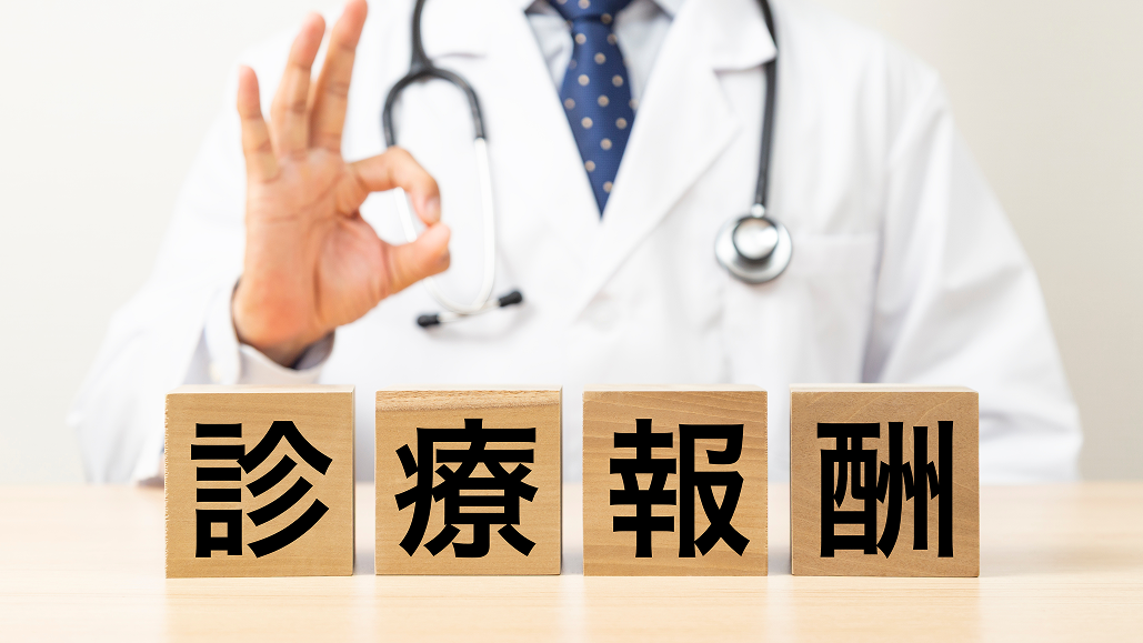 診療報酬短冊② : 外科医確保に向けた特別加算が新設