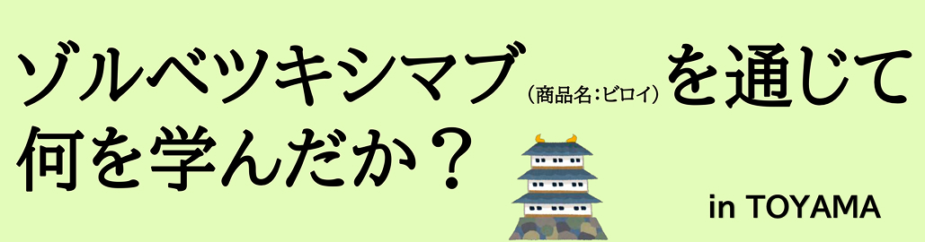 【7月26日】｢多職種で学ぶ！胃がん診療 in 富山｣ セミナー開催のお知らせ