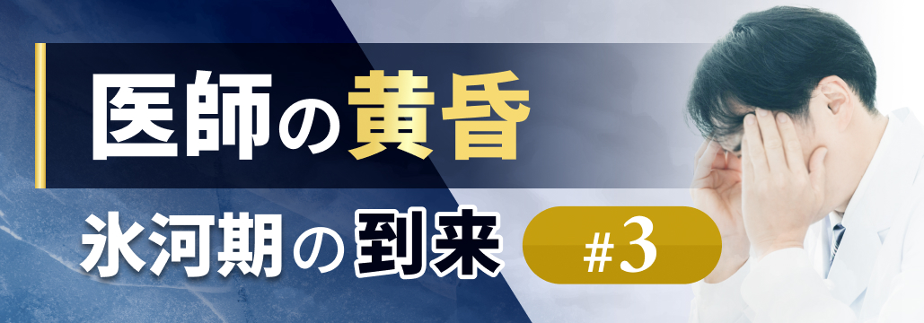 薬価改定､ 僕には関係ありません｡ 本当ですか？