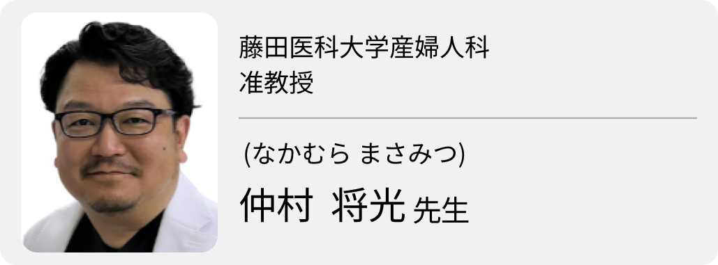 周産期領域で必要な知識5選