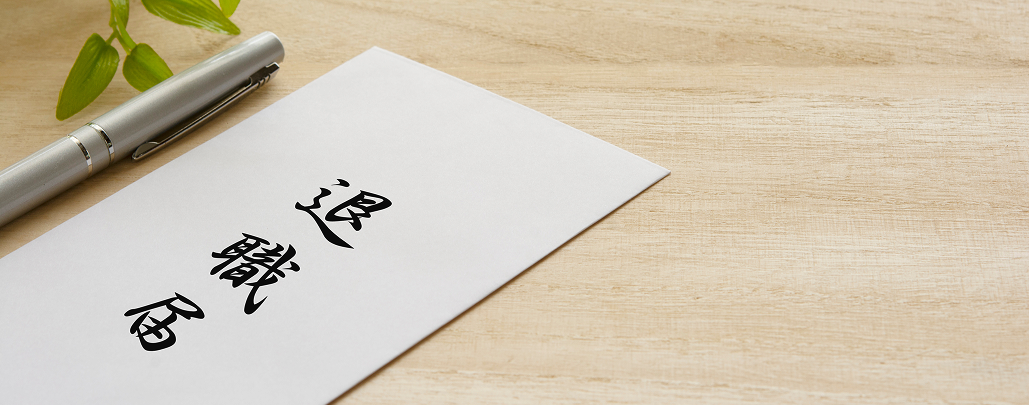 医局を辞めない人の特徴3選