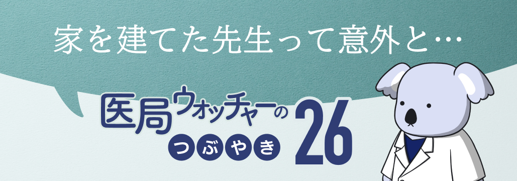 医局を辞めない人の特徴3選