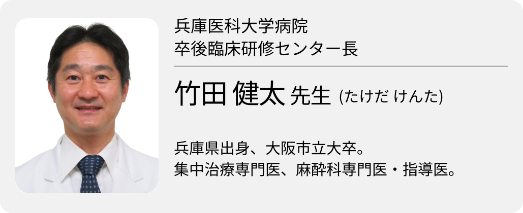 【兵庫医科大学病院】和気あいあいな雰囲気で､ 居心地の良い研修環境