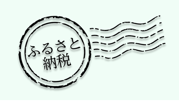 ふるさと納税返礼品で ｢手術｣ の練習!?