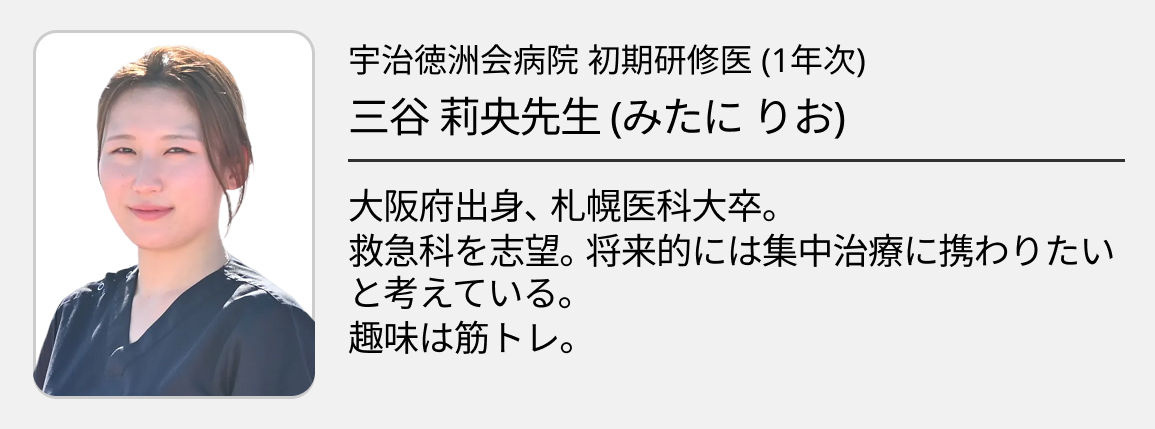 【宇治徳洲会病院】 ｢よく学び･よく働き･よく遊ぶ｣ ~豊富な症例と充実したプライベート~
