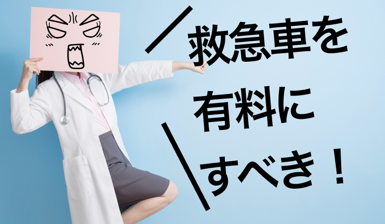 【居眠り運転】救急車両の横転事故に”同情の声”