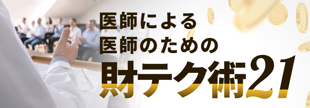 中古アパート投資で一気に節税？