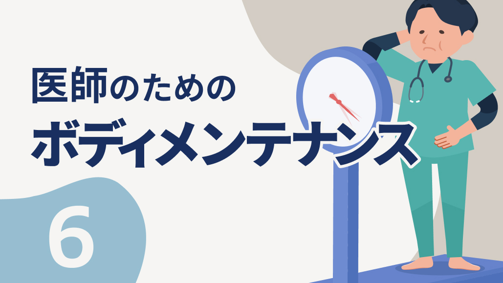 【医師必見】乾燥した冬､眼精疲労やドライアイを緩和させるメソッド