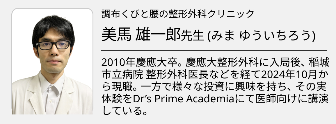 医師必見！確定申告2025年の変更点