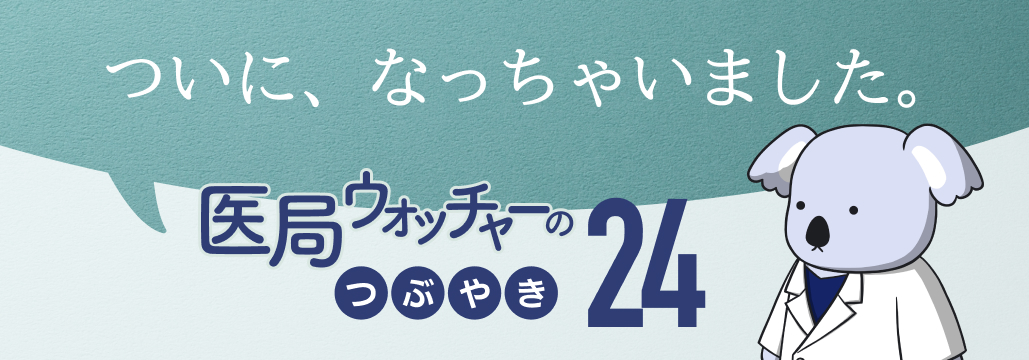 億り人になりました (前編) 