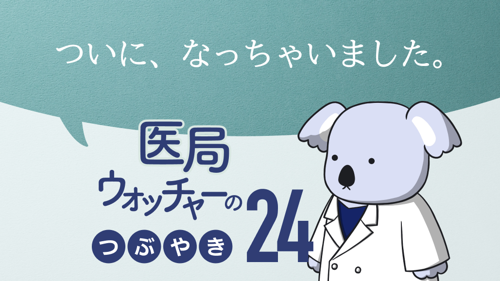 億り人になりました (前編) 