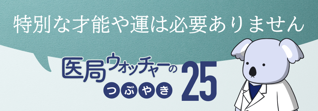 億り人になりました (後編)