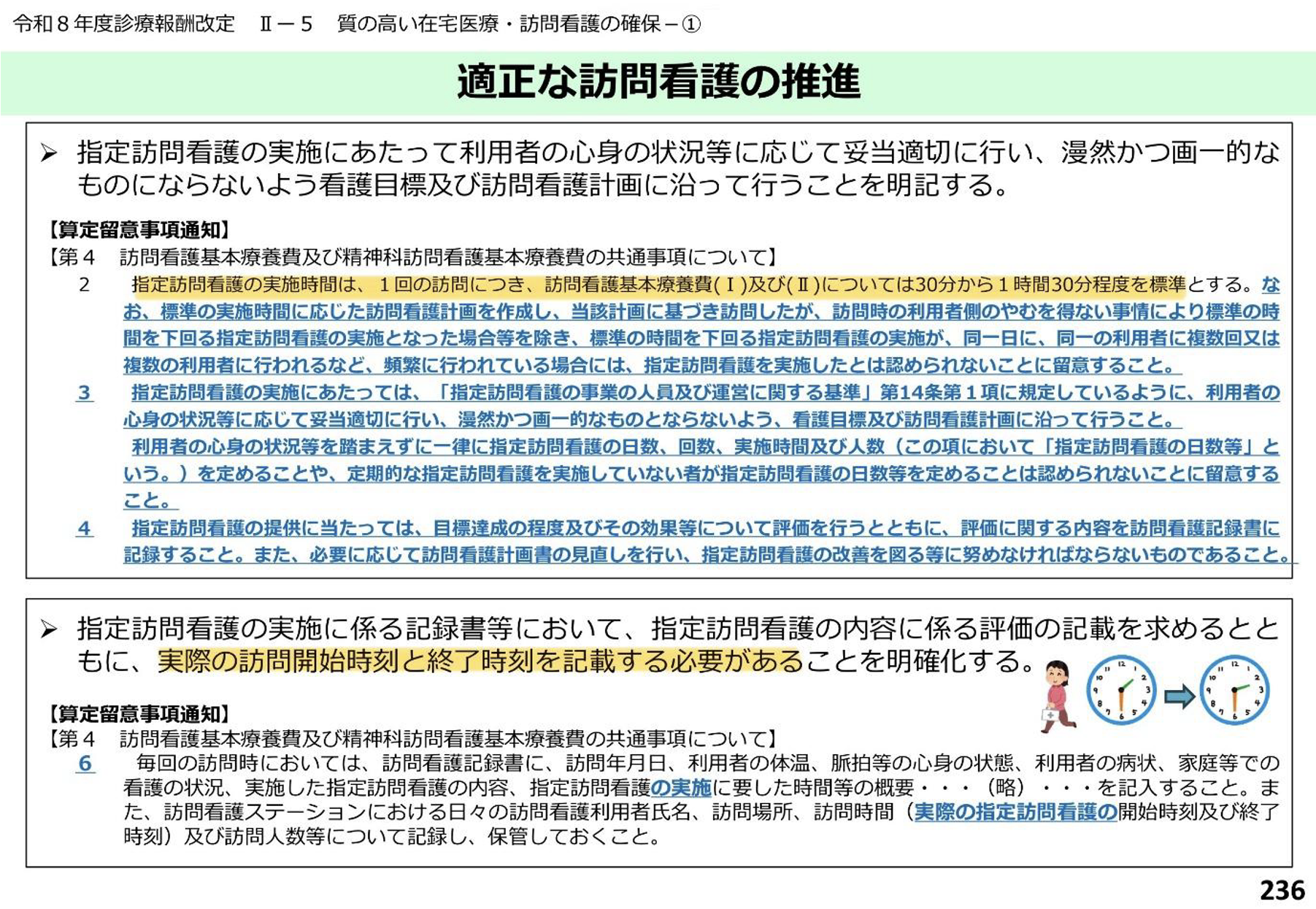  ｢オイシイ｣ 領域に蓋…出る杭は打たれる