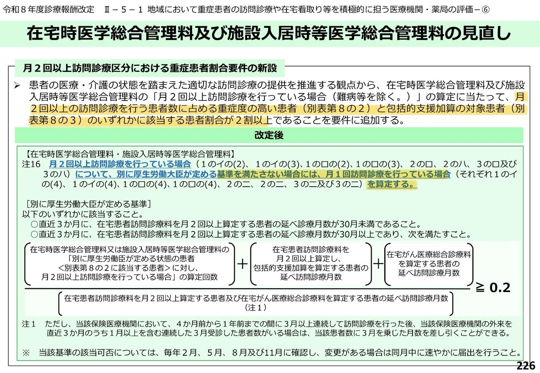  ｢オイシイ｣ 領域に蓋…出る杭は打たれる
