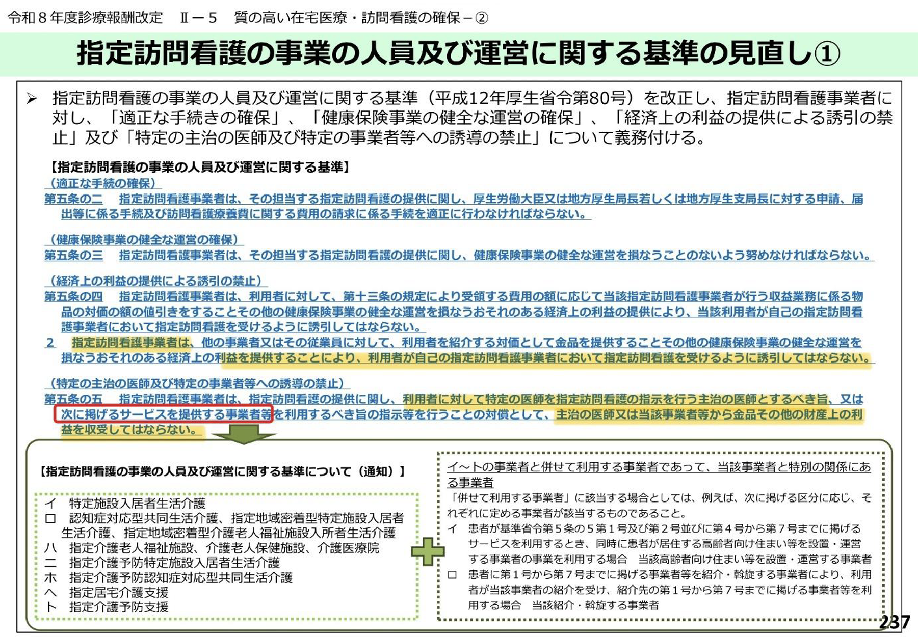  ｢オイシイ｣ 領域に蓋…出る杭は打たれる
