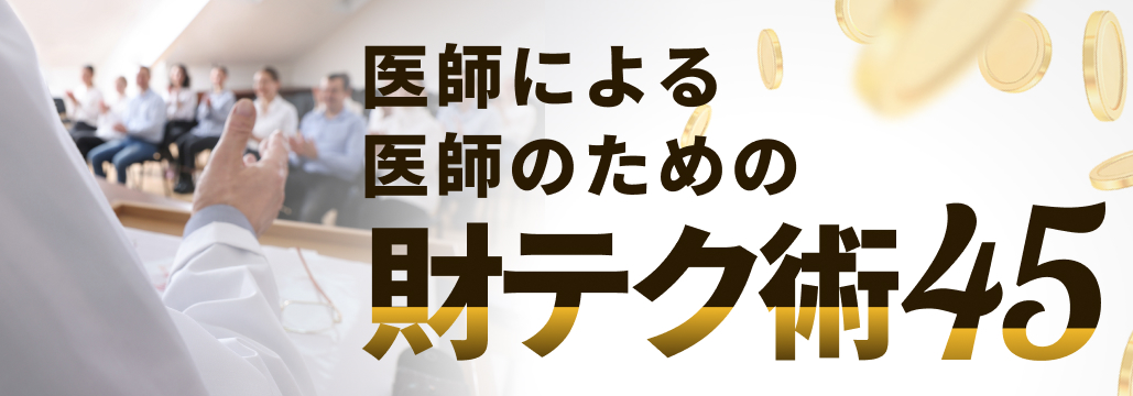 セクター循環投資の実際