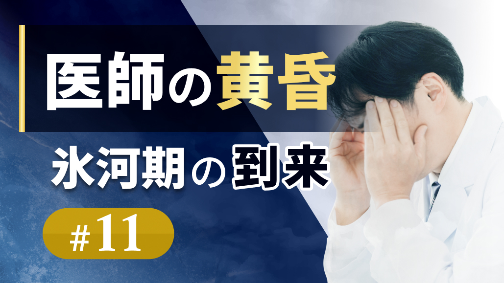 【後編】広がる世代間格差､ その実情は？