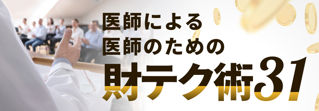 iDeCoで節税ってどうなの？