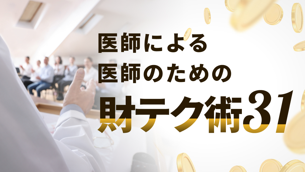 iDeCoで節税ってどうなの？
