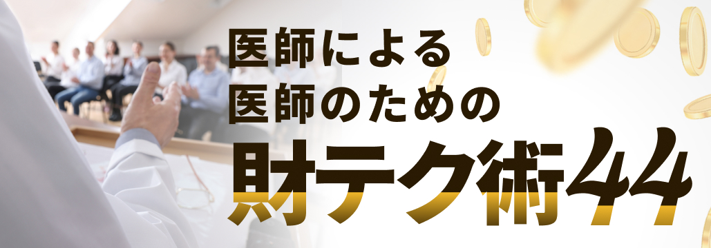 セクター循環投資とは？