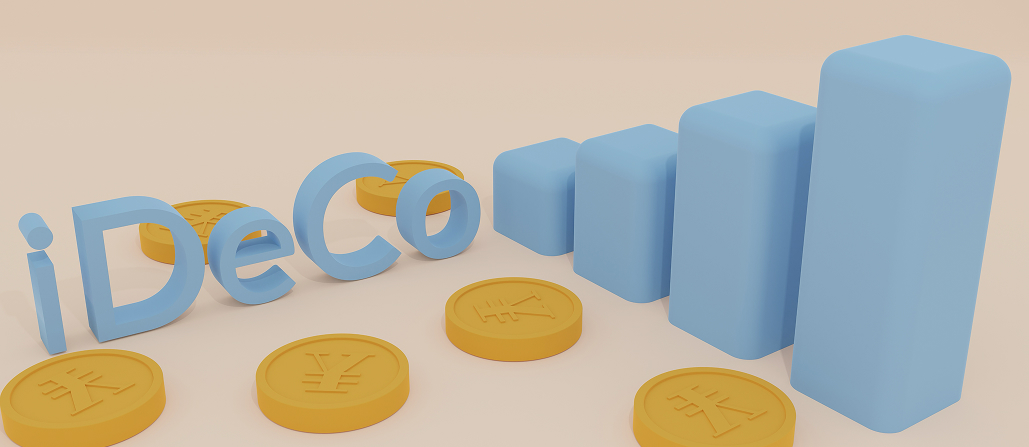 複雑怪奇！iDeCoの受け取り方の注意点