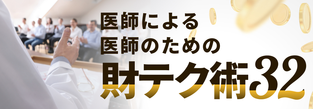 複雑怪奇！iDeCoの受け取り方の注意点