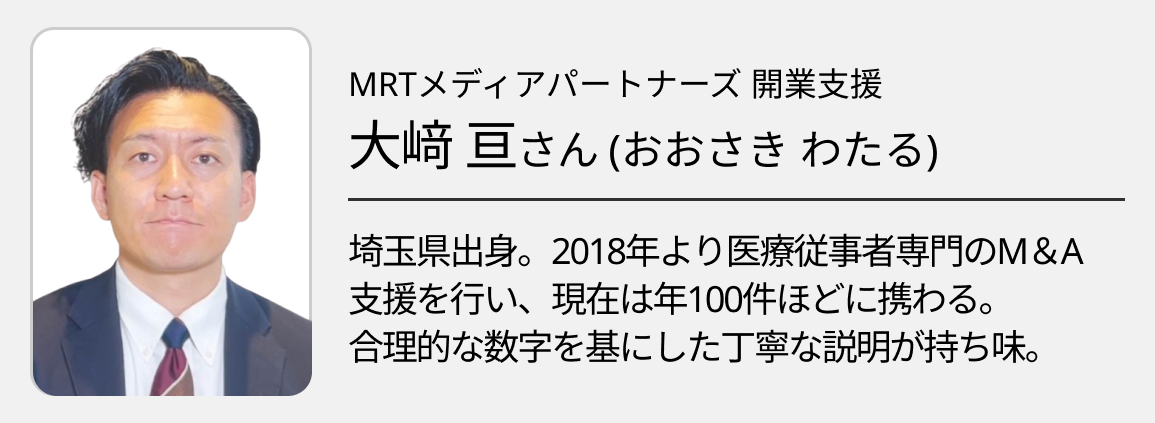 知らないと損！承継と新規開業､ どちらがオトクなの？