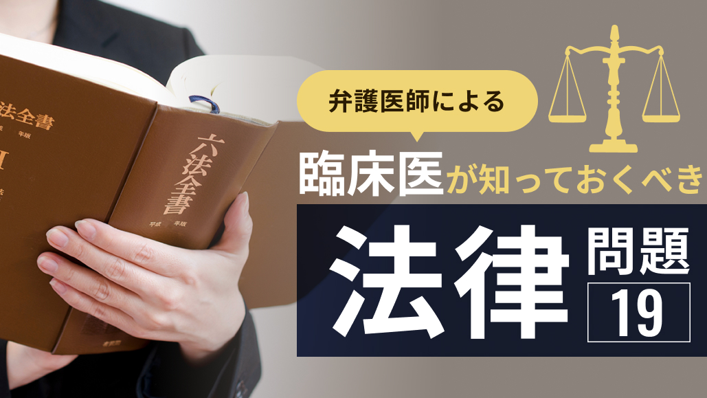 ペイハラ対応の司法判断