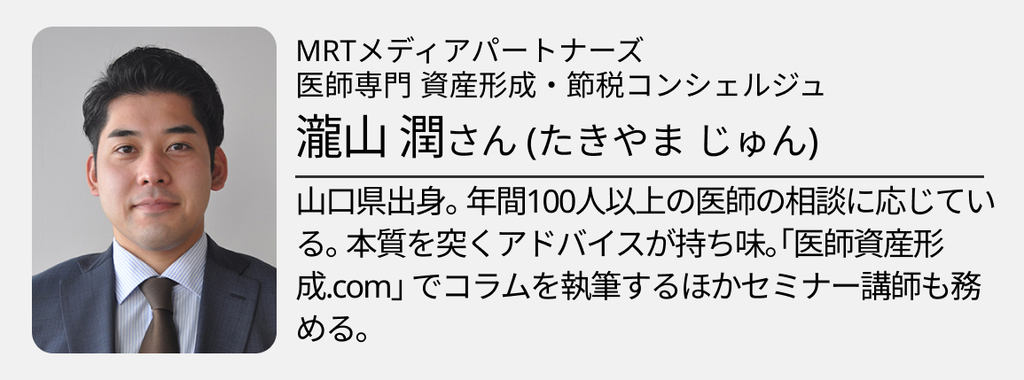 30代医師､  ｢節税｣ の次なる一手とキャリア戦略