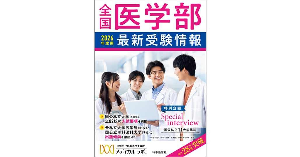 2026年度の共通テストはどうなる？ -大学別得点率ランキング-