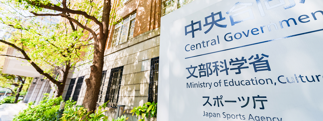 藤田医科大学が学費を大幅引き下げ！大学間の競争激化か