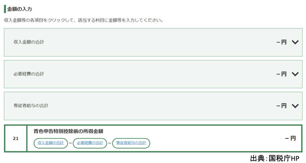 【確定申告】不動産所得の入力 (前編) ―不動産での節税とは？―