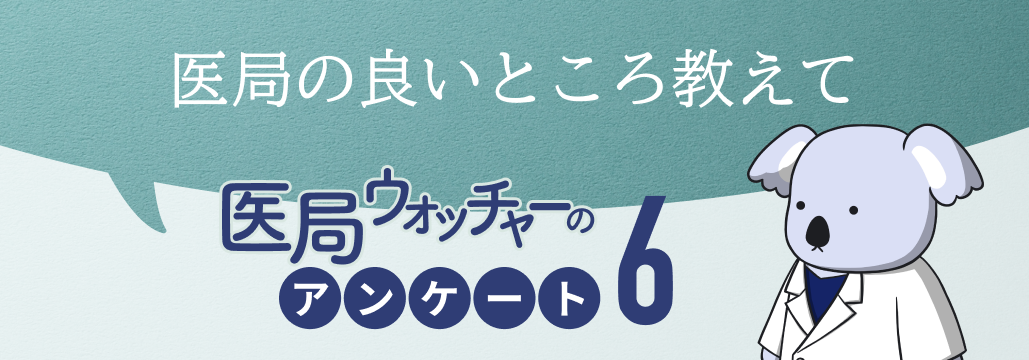 医局を良くしよう 【中編】~有意差あり！医局満足度を上げる要素とは~