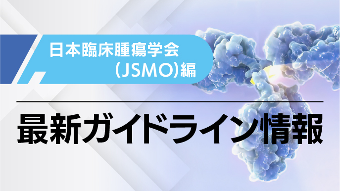 心毒性のあるがん薬物療法では「GLS測定」を