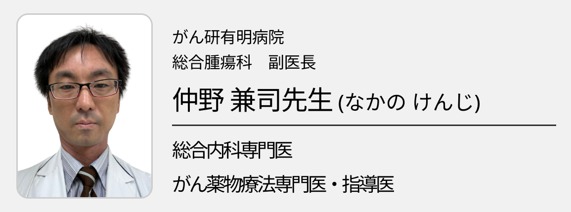 【要点凝縮】直ぐに把握！がん薬物療法の最新まとめ