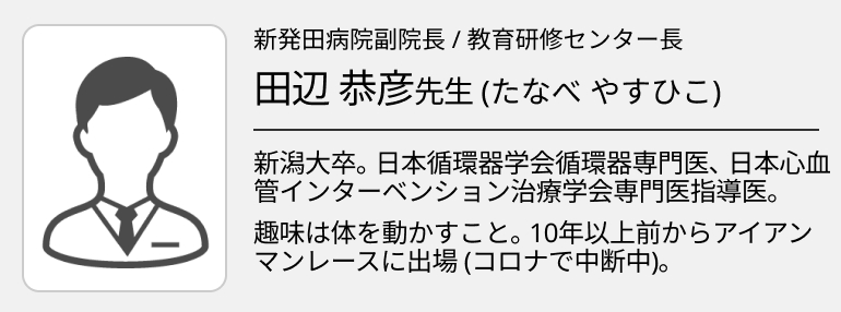 救急受け入れ新潟最多の新発田病院､ モーニングカンファでスキルアップ