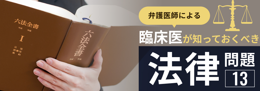 偶発腫を見落としたら責任を問われるのか
