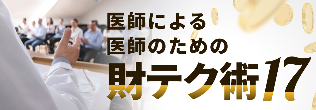 1Rマンション投資､ サブリース契約はあり？