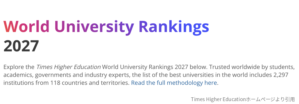 【2027年版】世界大学ランキング 東大27位､ 医学部のある大学の順位は？