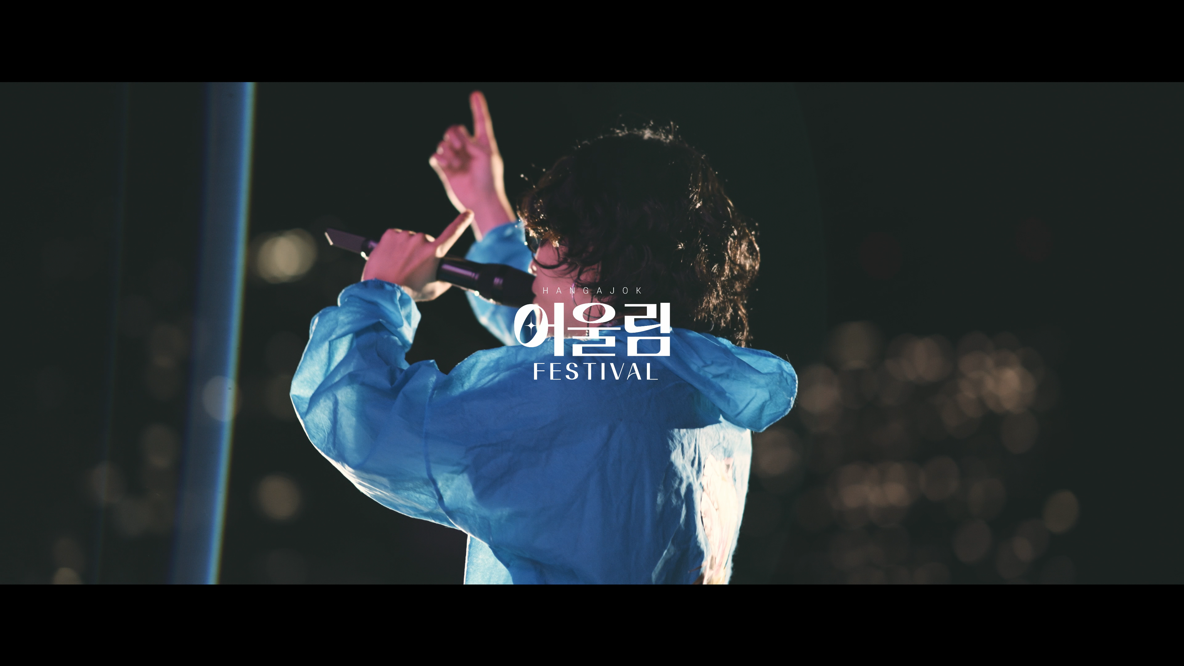 삼성전자 한가족 어울림축제 메인 무대. 공연 시간대에는 전 구역의 인원이 무대 앞으로 모인다.