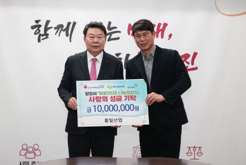 Hongil Industry Brightens Community Mood with Year-Start Neighbor-Helping Donation