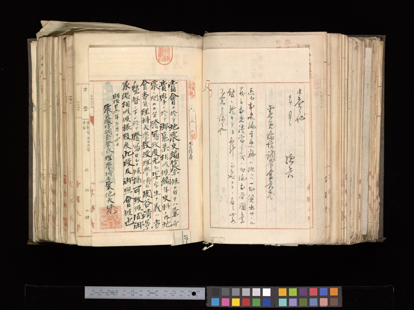 地震研究の黎明期