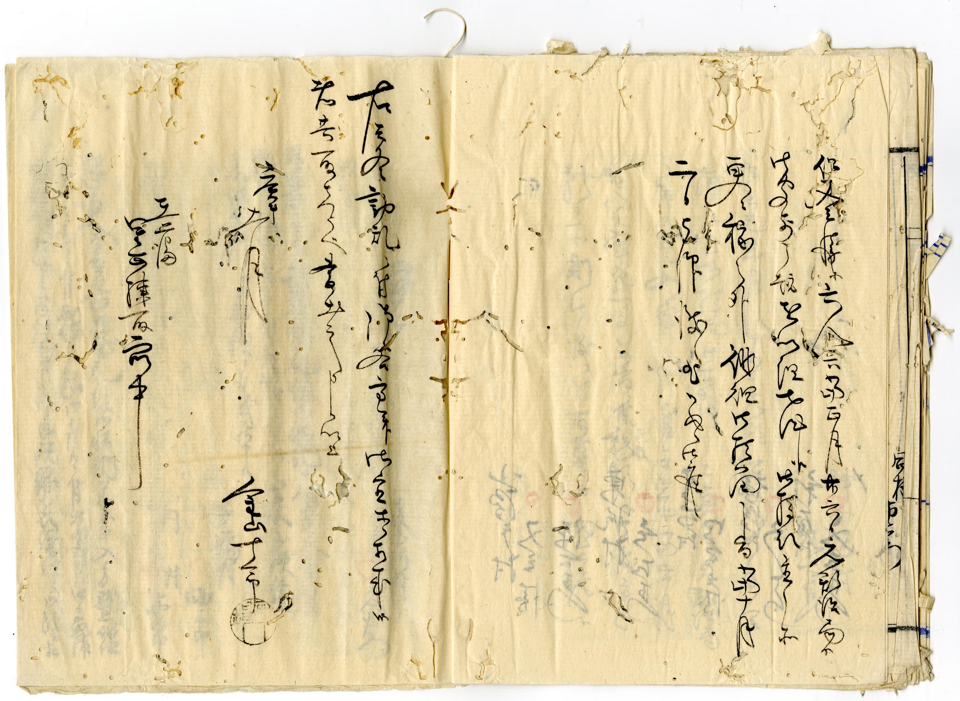 ばんどり騒動翻刻