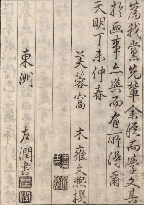 費漢源山水画式