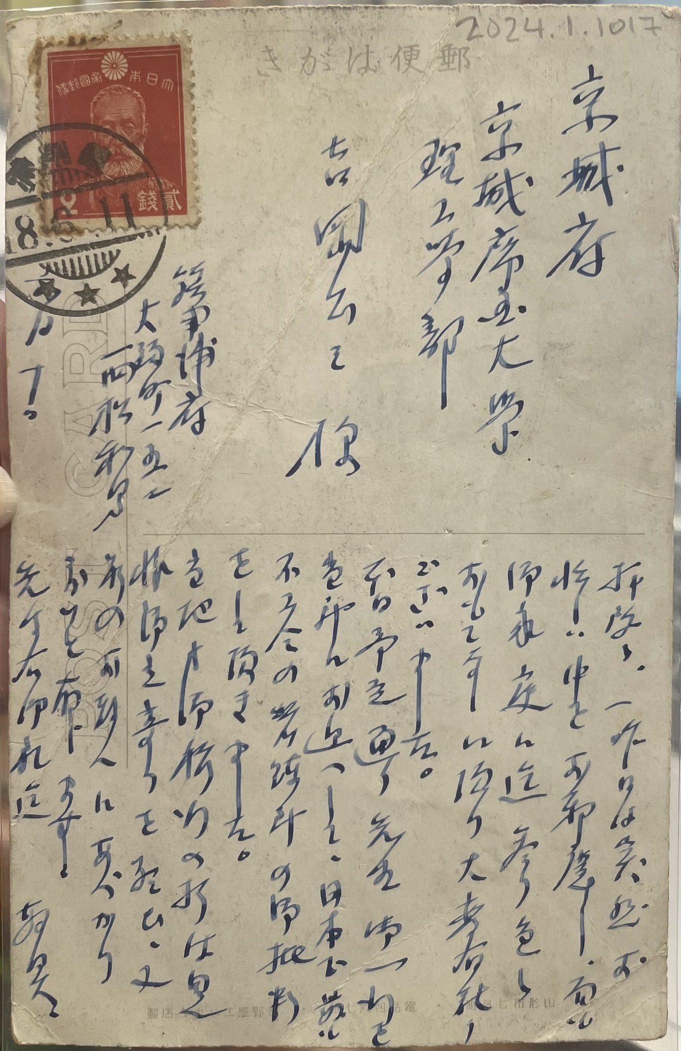 手紙