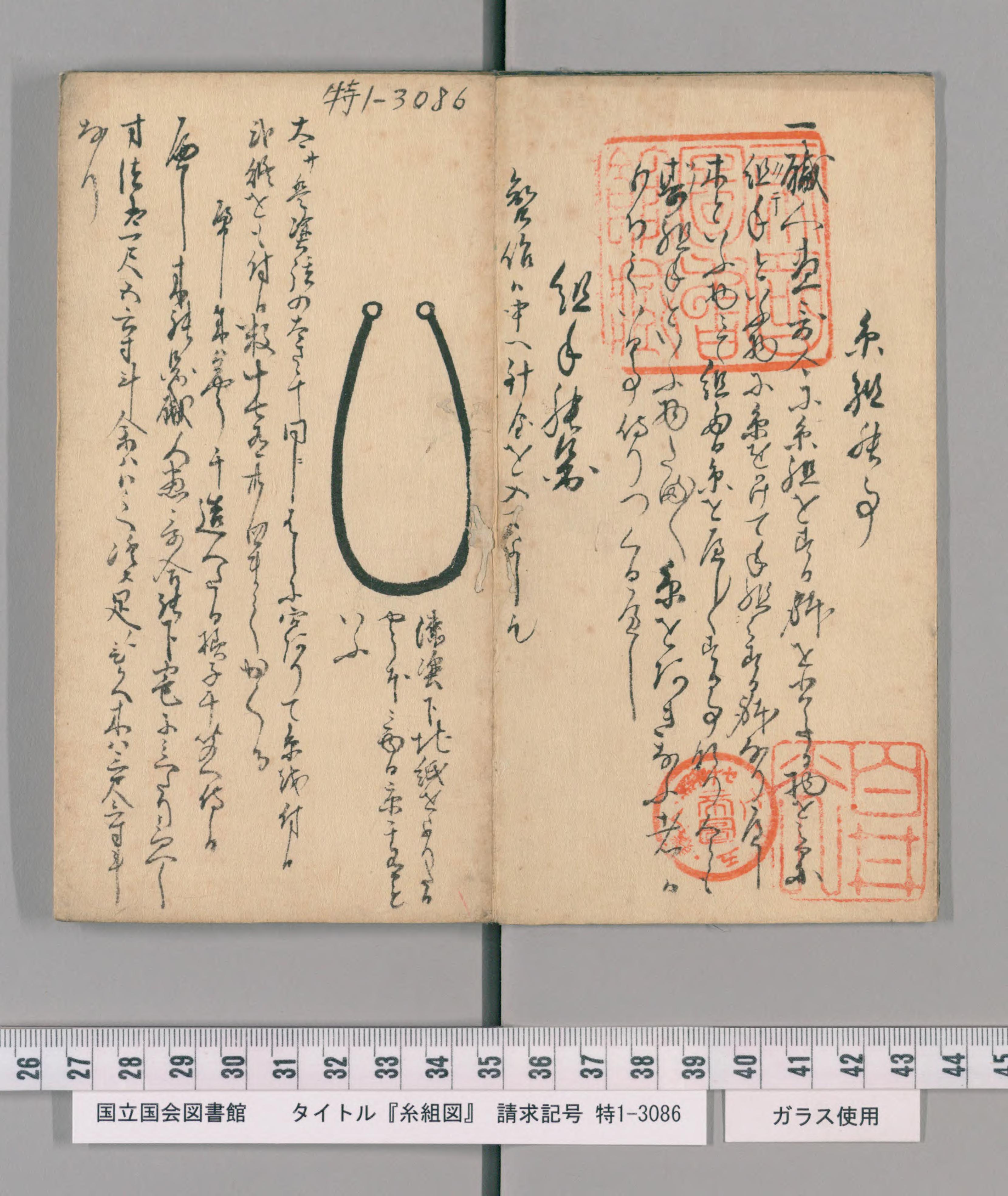 Itokumizu Pages