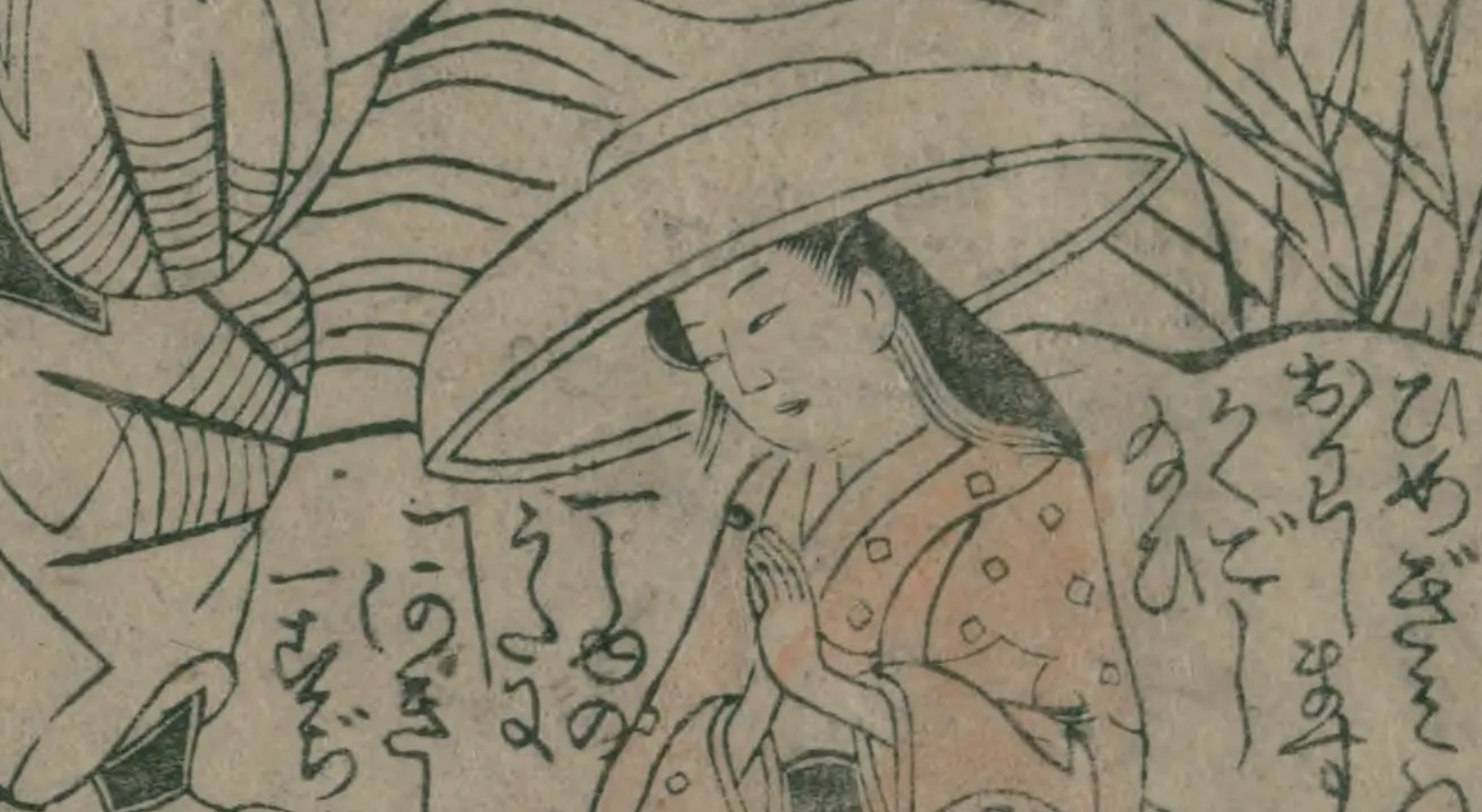 やさしい変体仮名の読み物