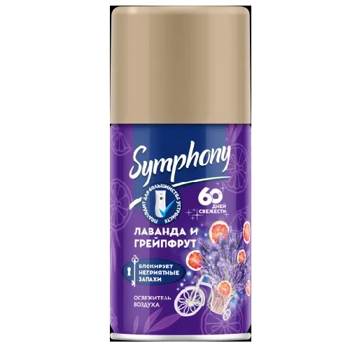ОСВЕЖИТЕЛЬ ВОЗДУХА ЛАВАНДА И ГРЕЙПФРУТ