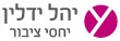 יהל ידלין יהל ידלין