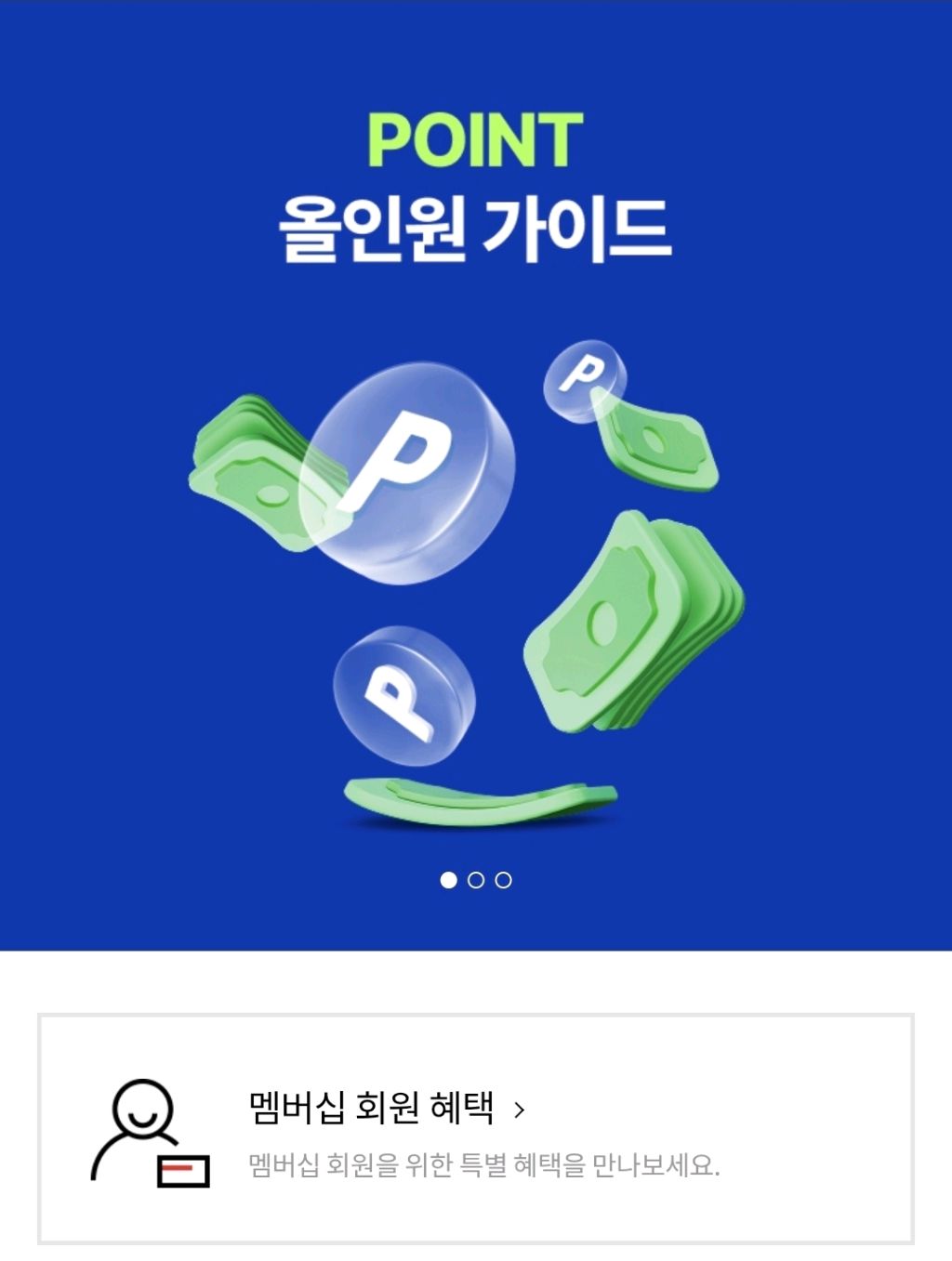 패션 할인 이벤트 - ABC마트 다양한 할인 쿠폰